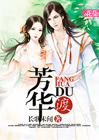 窃玉》作者：满河星