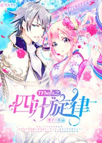 春风沉醉的夜下载