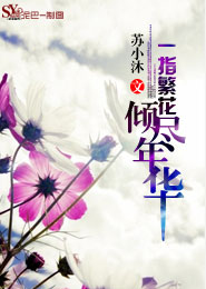 情深刻骨：早安，未婚夫！