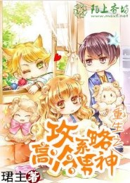 二度转世与银龙公主踏上旅程