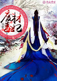 我的野蛮家教贾童