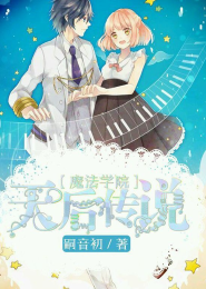 黎璃传