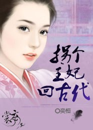 腹黑总裁的嚣张小娇妻