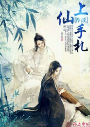 惡魔王子的女僕