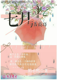 心动期