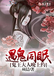 和恶魔签订契约变成女的漫画