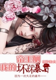 蔷薇系列小说