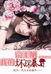 浴火毒女漫画