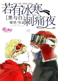 伪恋第三季