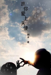 光耀：冰河世纪