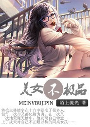 穿越农家女娃