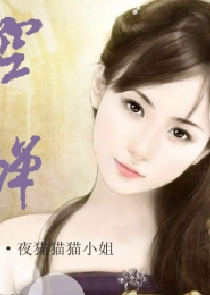 小说李伟杰