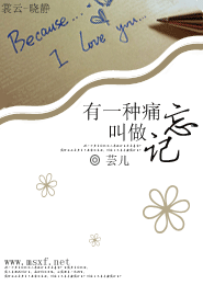 一世独尊洛花