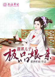 帝少来袭：小逃妻，你被逮捕了
