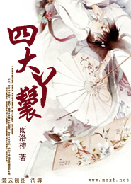 影后的魔教教主[穿越]
