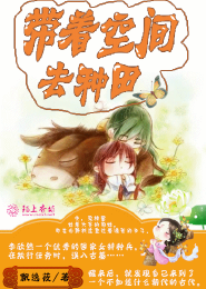 亿万继承者步步逼婚：你擒我不愿