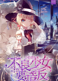 心理罪2教化场在线阅读