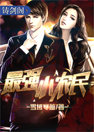妖孽情源：若爱请深爱