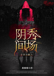 香港恐怖鬼片国语版