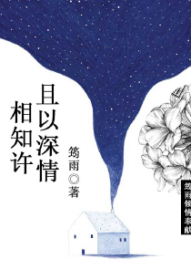 醉红妆:愿我如星君如月免费阅读