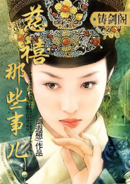 盛世商女：将军，宠宠宠！