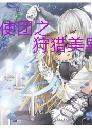 继承者们之真正天鹅