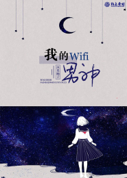 八扇屏莽撞人
