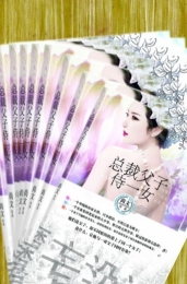 掌欢重生秦姝