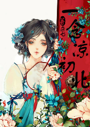 龙族3黑月之潮漫画
