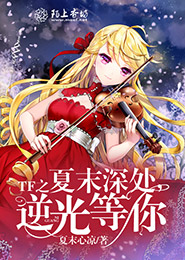 半生娉婷