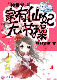 变形计原创女主文