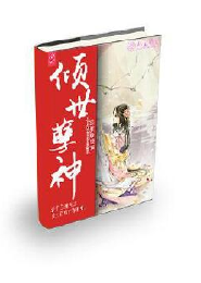 高富帅的反逆袭