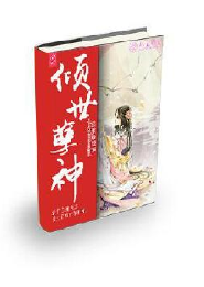 关于陈阿娇和汉武帝重生的小说