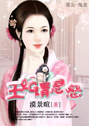 农门医妃