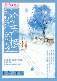 锦绣华园：青雪传