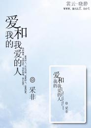 人渣师叔的洗白之路抄袭