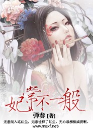 鬼缠by阿芙酒