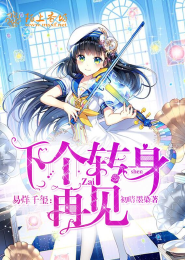 雪老板少女火锅