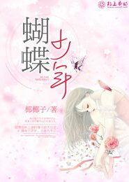 师娘借个火正版免费