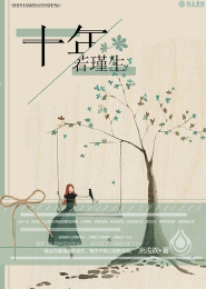 逆天球圣