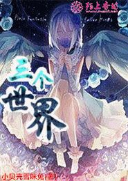 独家挚爱：厉少的掌上明珠