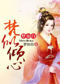 葬界重铸
