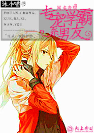 boss大人成婚吧！