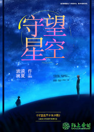 星际男神是混血