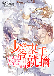 贫道真不是魔法师