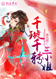 烟香迷醉未删剪版