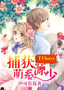 守婚如玉田苗苗