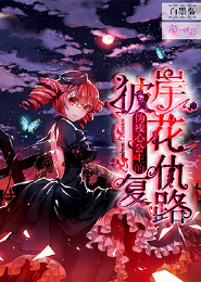 无上仙庭
