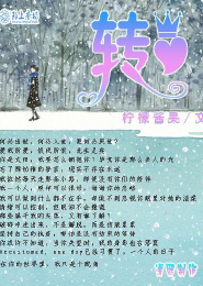 帝少的绝版逃妻