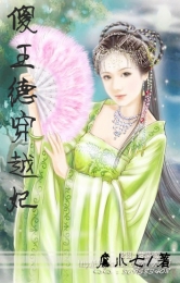 妖妃太萌：腹黑龙君欺上门